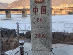 -图们口岸