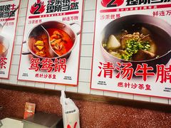 -燃计沙茶皇·香港沙茶火锅(人广旗舰店)