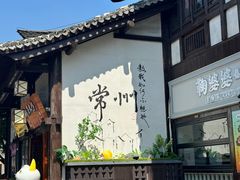 -茅山东方盐湖城景区