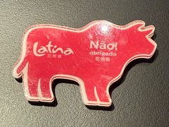 -拉蒂娜·巴西牛排馆 Latina·Brazilian Steakhouse(铜仁旗舰店)