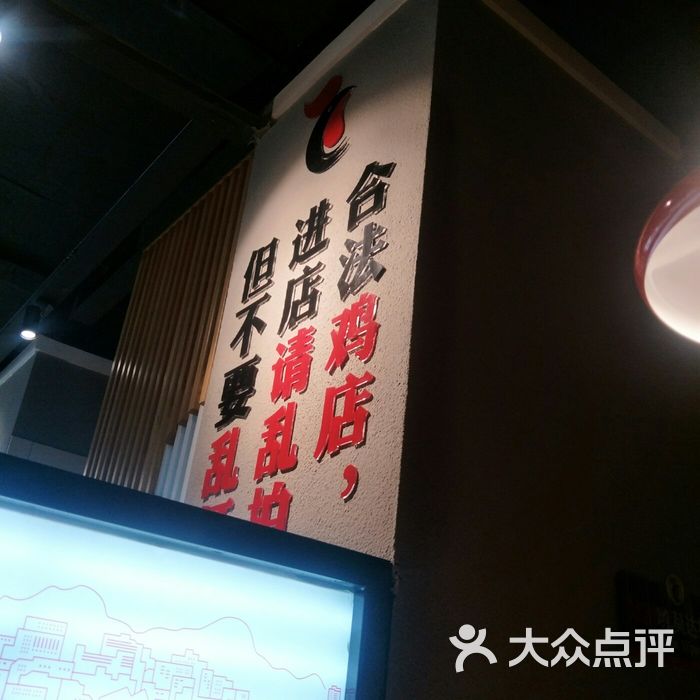 李子坝梁山鸡老店图片