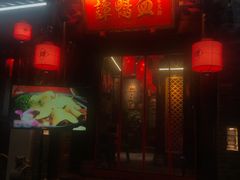 -谭鸭血老火锅(漳州路店)