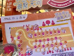 -天河领展广场