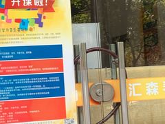 -汇森琴行才艺中心·钢琴架子鼓吉他培训·钢琴租赁售卖(浦东店)