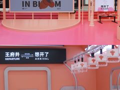 -王府井百货(总府店)