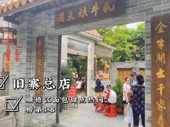 -周大娘牛乳(旧寨古村总店)
