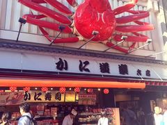 -蟹道乐(道顿堀本店)