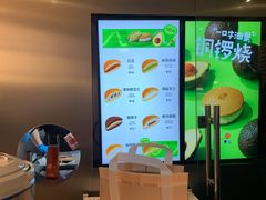 -泽田本家·铜锣烧(美罗城店)