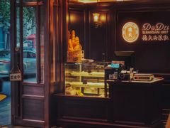 -德大西餐社
