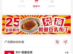 -永和大王(春日上新·广元西路店)