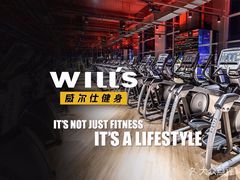 -威尔仕健身会所(北京宜家店)