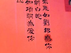 -令狐冲烤鱼·烧菜馆(达明店)