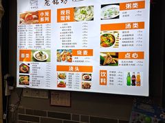 -笼铭坊(北蔡店)