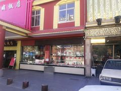 -学成饭店(北辰店)