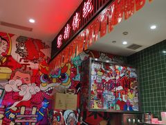 -兰芳园丝袜奶茶