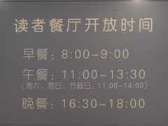 -浦东图书馆读者餐厅