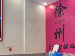 -百味地锅鸡(铜山路店)