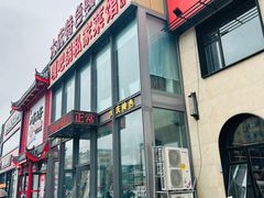 -嘎吧锅私家菜馆(新村十区店)