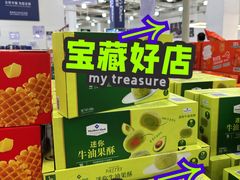 -山姆会员商店(亦庄创意生活广场店)