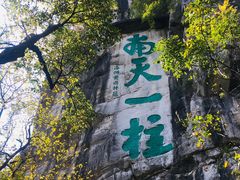 -桂林独秀峰王城景区