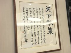 -鲁班张中原家宴(马庄街店)