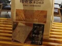 -糖兜家手工吐司(唐人街店)