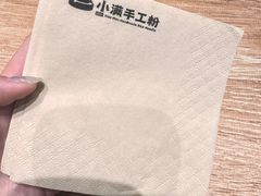 -小满手工粉(北京来福士店)