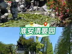 -清晏园