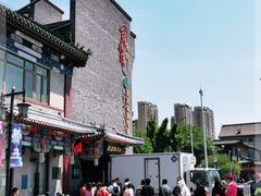 -耳朵眼炸糕(鼓楼店)
