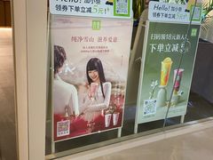 -奈雪的茶(石家庄万象城店)
