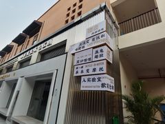 -黄埔古港