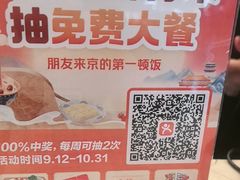 -功德林素菜饭庄(前门店)