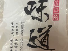 -宫门口馒头铺(创始人总店)