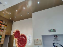-结绳记(西北旺万象汇店)