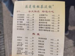 -粗茶淡饭(东关街店)