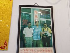 -东泰祥生煎馆(长宁路店)