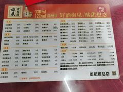 -周肥肠(江油总店)