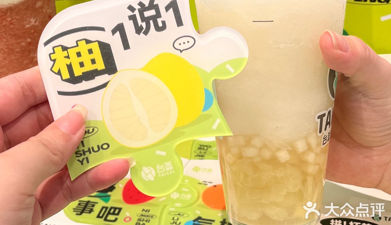 我k！这杯白柚梨梨茶太太太好喝了！料贼多
