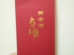 -丫丫蟹庄·苏式园林农家乐·阳澄湖大闸蟹(阳澄湖莲花岛店)