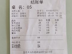 -绥缘老烧麦(中天店)
