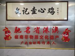 -文记壹心鸡(宝华路店)