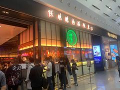 -陈鹏鹏潮汕菜(宝安机场T3航站楼店)