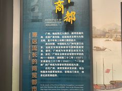 -荔湾博物馆