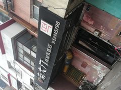 -南大门韩国米糕(公滨路店)