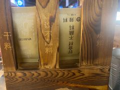 -很久以前羊肉串(中山公园店)