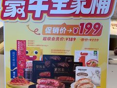 -豪客来牛排(华创国际广场店)