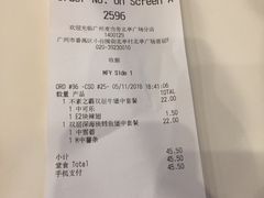 账单-麦当劳(北亭广场分店)