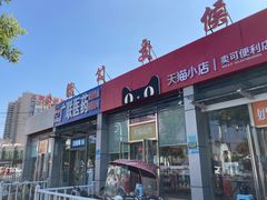 -济宁汽车北站