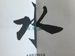 -太白山御龙湾温泉