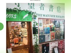 -守望者书店(南开大悦城店)